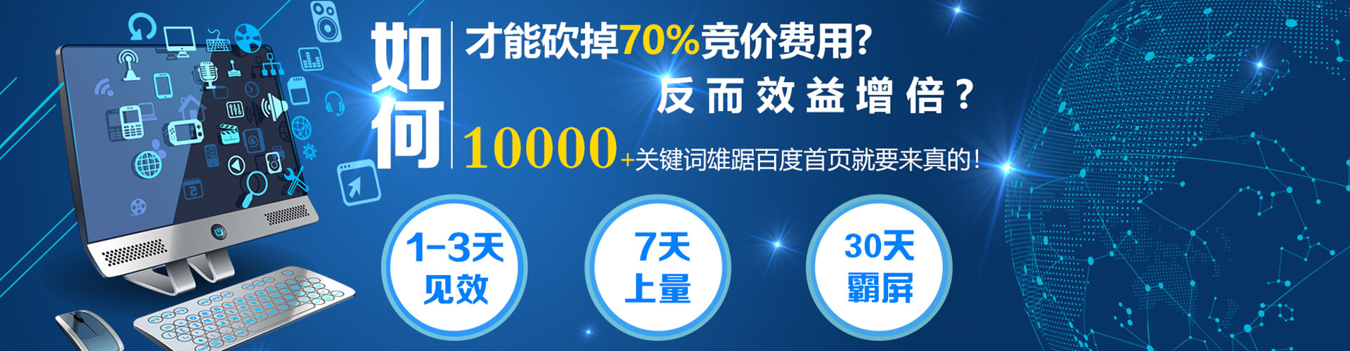 儋州信息流广告