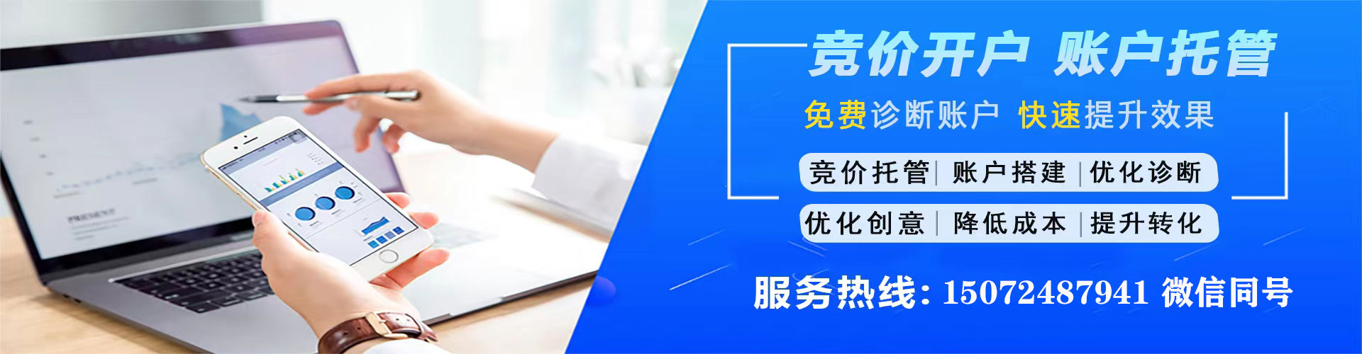 儋州搜索开户返点