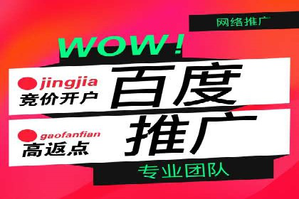 百度竞价公司如何助力企业实现营销目标？